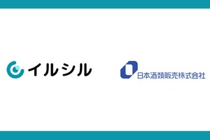 酒類卸大手の日本酒類販売がAI資料自動生成サービス「イルシル」を全社導入、提案書作成の属人化解消へ 画像