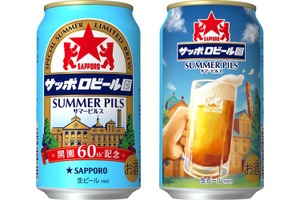 【北海道の夏空のような爽快な生ビール！】「サッポロビール園サマーピルス」数量限定発売 画像
