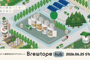 Brewtope、クラフトビール業界向けサプライチェーン支援サービス「Brewtope hub」を6月25日より提供開始 初号パートナーにFar Yeast Brewing 画像