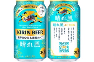 【失われつつある花火大会を守る...！】「キリンビール 晴れ風 晴れ風ACTION 花火デザイン缶」数量限定発売 画像