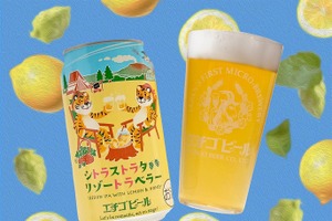 【ホップとレモンが香る！限定醸造クラフトビール】「シトラストラタリゾートラベラー」新発売 画像