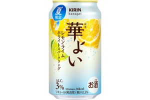 【夏の果実スパークリング！】「キリン 華よい レモンライムホワイトスパークリング（期間限定）」新発売 画像