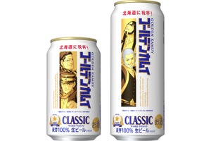 【好評につき第10弾！】「サッポロ　クラシック ゴールデンカムイデザイン缶」が北海道エリアで数量限定発売 画像