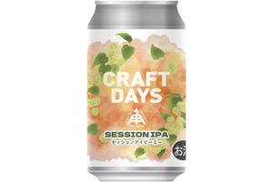 【ISEKADO × イトーヨーカ堂！】クラフトビール「CRAFTDAYS SESSION IPA」限定発売 画像