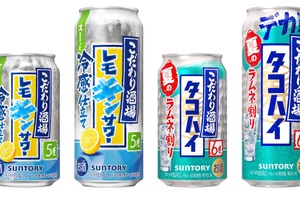 【酒場の夏のアレンジメニュー！】「こだわり酒場のレモンサワー〈レモキンサワー〉」「こだわり酒場のタコハイ〈ラムネ割り〉」期間限定新発売 画像