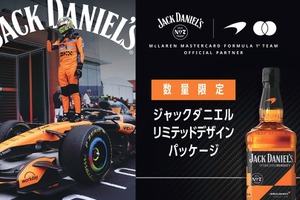 【コラボ限定ボトル！】「ジャックダニエル マクラーレン2026ラベル」数量限定発売 画像