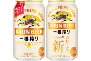 【さらに美味しく磨きをかけた生ビール！】「キリン一番搾り生ビール」中味・パッケージともにリニューアル 画像
