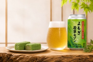 【銘菓「よもぎ若草」の未活用素材がクラフトビールに！】「よもぎ若草セゾン」発売 画像