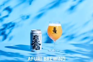【AFURI BREWINGブランド・公式通販サイト公開！】第二弾コラボビール「阿夫利のひみつS」が同時発売 画像