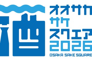 【酒蔵が大集合！70種類以上の銘柄が登場】「OSAKA SAKE SQUARE 2026」開催 画像