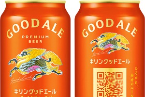 キリンビール「グッドエール」発売10カ月で累計1億本突破　過去15年の高価格帯ビールで最好調 画像
