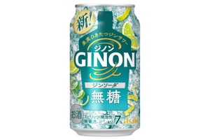 【ついに全国発売！】スッキリとした後味の「アサヒGINONジンソーダ」まもなく登場 画像