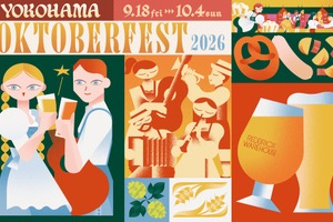 【本格的なドイツビールが飲める！】秋の風物詩「横浜オクトーバーフェスト2026」開催 画像