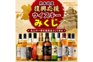 【購入1件につき300円を熊本県へ寄付！】「熊本復興応援みくじ 第1弾」が販売開始 画像