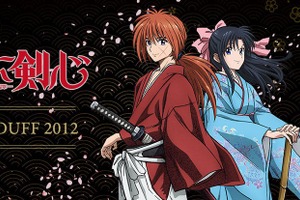 【不朽の名作！】『るろうに剣心 -明治剣客浪漫譚-』ラベルの「ミルトンダフ2012」が抽選販売 画像