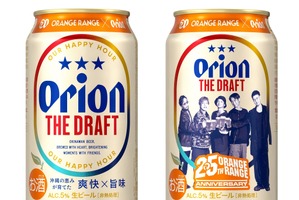 【ORANGE RANGE 結成25周年！】「オリオン ザ・ドラフト ORANGE RANGEコラボデザイン缶」発売 画像