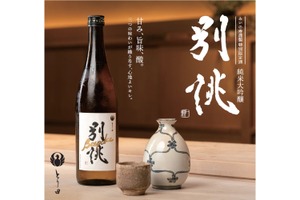 【水炊きのための日本酒！】博多水炊きとり田「別誂 Bespork 純米大吟醸」発売 画像