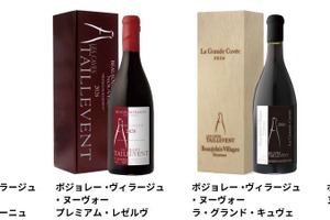 【2026年産のフランスの新酒・ボジョレー・ヌーヴォー！】実力派ブランド「タイユヴァン」「ジル・ド・ラモア」発売 画像