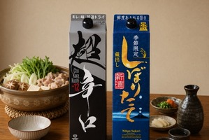 【秋冬季限定「日本盛　蔵出し新酒しぼりたて2L紙容器」発売！】リニューアルした「日本盛　超辛口」も登場 画像
