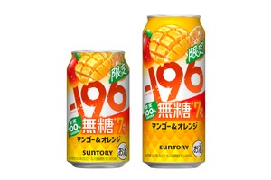 【期間限定！】「－１９６（イチキューロク）無糖〈マンゴー＆オレンジ〉」新発売 画像
