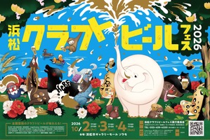 【昨年は約30,000名が来場した大人気イベント！】「浜松クラフトビールフェス」開催 画像