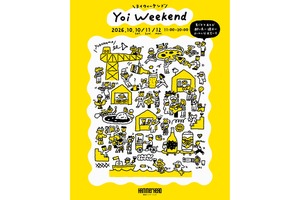 【クラフトビール・日本酒・ワイン！】横浜でローカルマーケット「Yoi Weekend」開催 画像