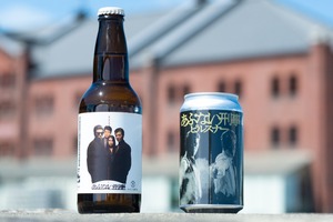 【あぶ刑事40周年！】記念コラボビール第一弾「あぶない刑事ピルスナー」などが発売 画像