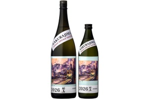 【その時、その瞬間の桜島！】本格芋焼酎「桜島年号焼酎2026年」が数量限定で新発売 画像