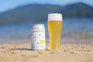 【日本人の口に合うこれからのラガー！】国産原料100%のクラフトビール「風としまなみ」発売 画像