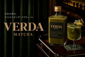 【クロレラと抹茶のグリーンリキュール！】「VERDA MATCHA」数量限定販売 画像
