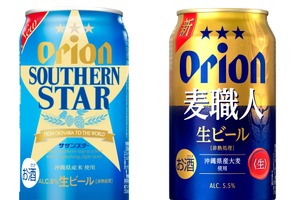 【ビールになって新登場！】「オリオン サザンスター」「オリオン 麦職人」リニューアル新発売 画像