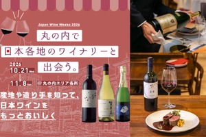 【日本ワインの多彩な企画を楽しめる！】「丸の内 日本ワインWeeks 2026」開催 画像