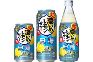 【ブランド初の無糖商品！】「サッポロ 超・濃いめのレモンサワー 無糖」「サッポロ 超・濃いめのレモンサワーの素 無糖」発売 画像