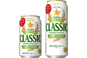【富良野産の摘みたて生ホップを使用！】「サッポロ　クラシック 富良野ＶＩＮＴＡＧＥ」限定発売 画像