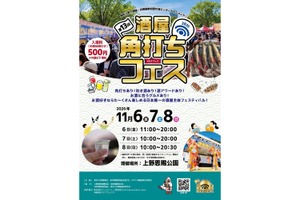 【酒屋が選び抜いた銘酒が集結！】「第13回 酒屋角打ちフェス」開催 画像