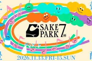 【大人気日本酒イベント！酒蔵約28社が渋谷へ集結】「SAKE PARK 7杯」開催 画像