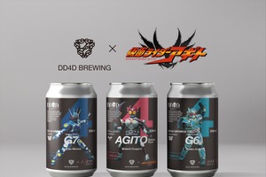 【目覚めろ、その魂。】『仮面ライダーアギト』コラボビール全3種が同時発売 画像