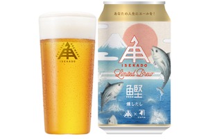 【本枯鰹節で醸した限定醸造ビール！】「燻しだし（イブシダシ）」発売 画像