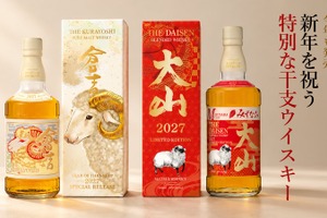 【2027年の干支「未」を華やかにデザイン！】松井酒造から干支ラベルの限定ウイスキー2種が登場 画像
