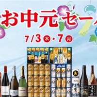 人気のビールセットや「お買得な半額ギフト」など！】リカーマウンテン