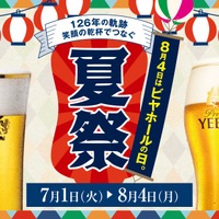 累計500万本突破！串カツ田中の新名物】1本50円の「無限ニンニク