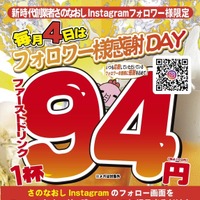 577本限定！15年甕壺熟成の麦焼酎】技術×芸術性の1本「HITOYO Spica