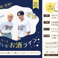 ドリフターズ×嘉之助蒸溜所！】「島津豊久」ラベルの特別なコラボ