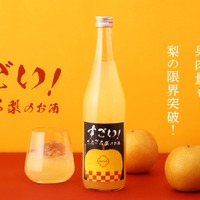 国産ウイスキー×国産林檎！凛と美しいアップルウイスキー】「Apple