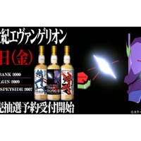 【限定品】新世紀エヴァンゲリオン　ウイスキー　3本セット ついに『新世紀エヴァンゲリオン』ラベル・ウイスキーが登場！】30周年