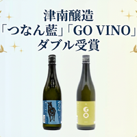 日本盛風呂に入ろう！】ユネッサンで日本盛「生原酒ボトル缶 大吟醸