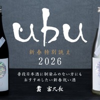 初の共作！500本限定リリース】「菱田×長濱 シナジーブレンド ブレン