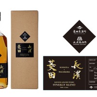 菱田 長濱 SYNERGY BLEND ウイスキー 初の共作！500本限定リリース】「菱田×長濱 シナジーブレンド ブレン