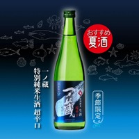 31年熟成！奇跡のヴィンテージ日本酒】「現外｜GENGAI」の優先販売