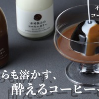 大人気コミック『ワカコ酒』のオリジナル焼酎！】「ぷ酒~ -ワカコの